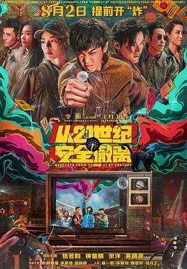 国产高清免费午夜在线视频