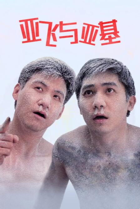 老汉av