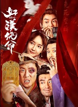 伦理《法国护士长》满天星