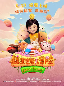年轻的小子三级