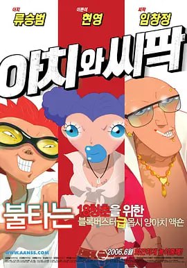 日本欧美一二三区