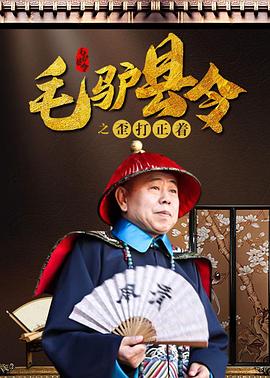 大叔的私生女