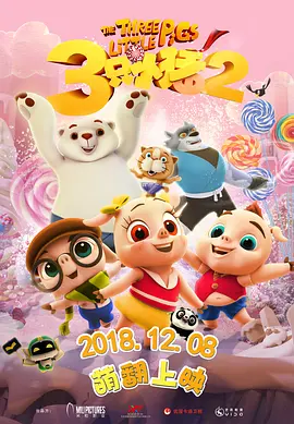 光荣的背后