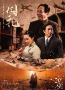代理爱人