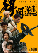 受到欲望的妻子