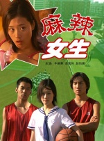 女友的角色扮演