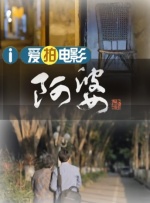 姑娘的淫乱采访
