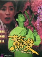 我淫秽的妹妹