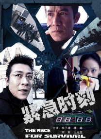 保姆和意外