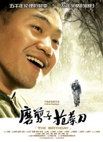 小姨子 韩国电影