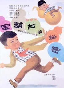一道本色