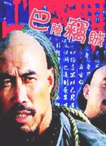 豪放家庭