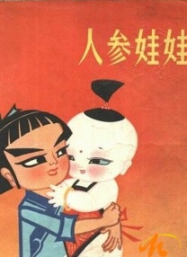 乱妻