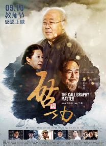 激情六月天电影