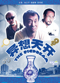 久久接色