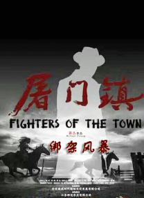 姐夫2