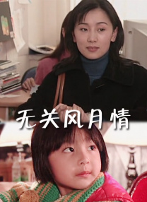 交换的爱