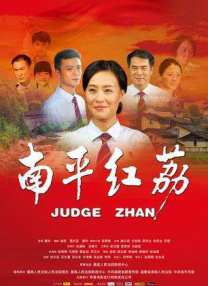 蓝眼睛的女人
