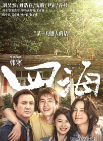 十二寡妇肉床艳史完整版