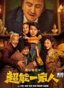 妻子的妹妹1