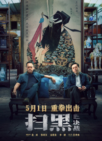 她想要长筒袜